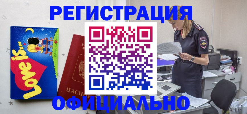 временная регистрация гарантия в Якутии