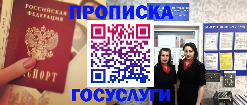 временная регистрация поиск в Якутии